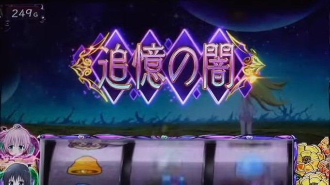トラブル2　追憶の闇