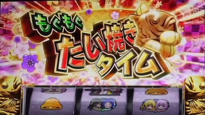 トラブル2　もぐもぐたい焼きタイム