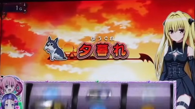 トラブル2　夕暮れ