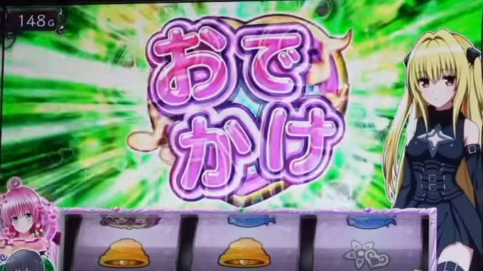 トラブル2　おでかけ