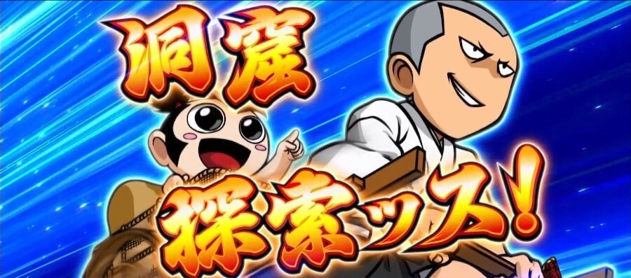 探索