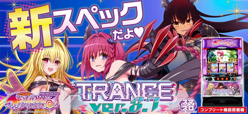 トラブル トランスバージョンの解析情報