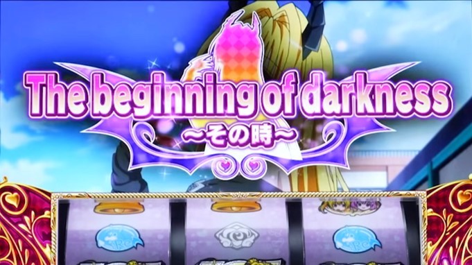 トラブル2　ダークネス計画