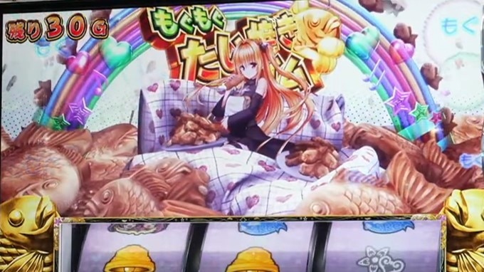 トラブル2　もぐもぐたい焼きタイム
