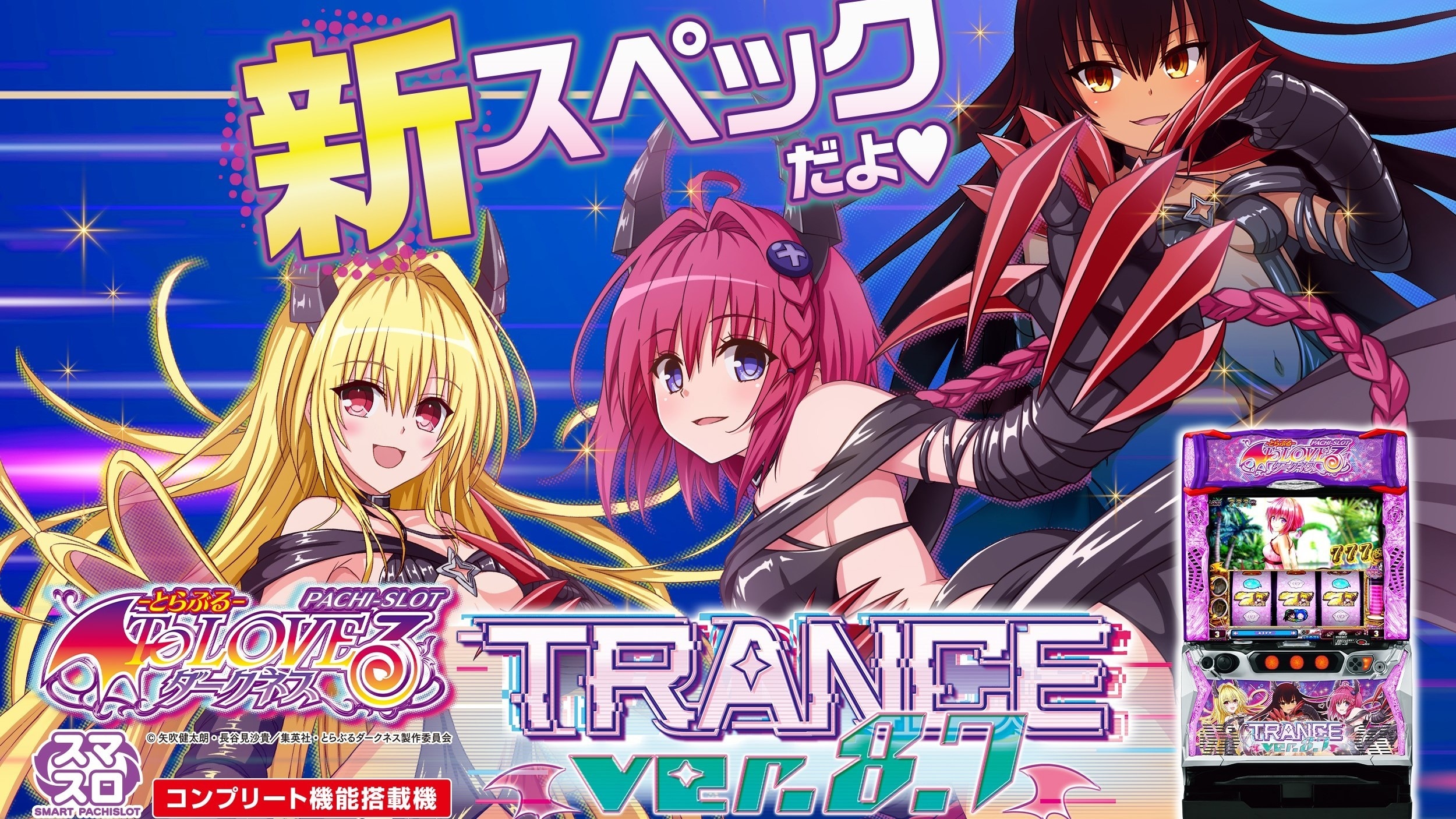 トラブル トランスバージョン　トップ