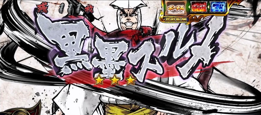 いざ番長　VSスルメ
