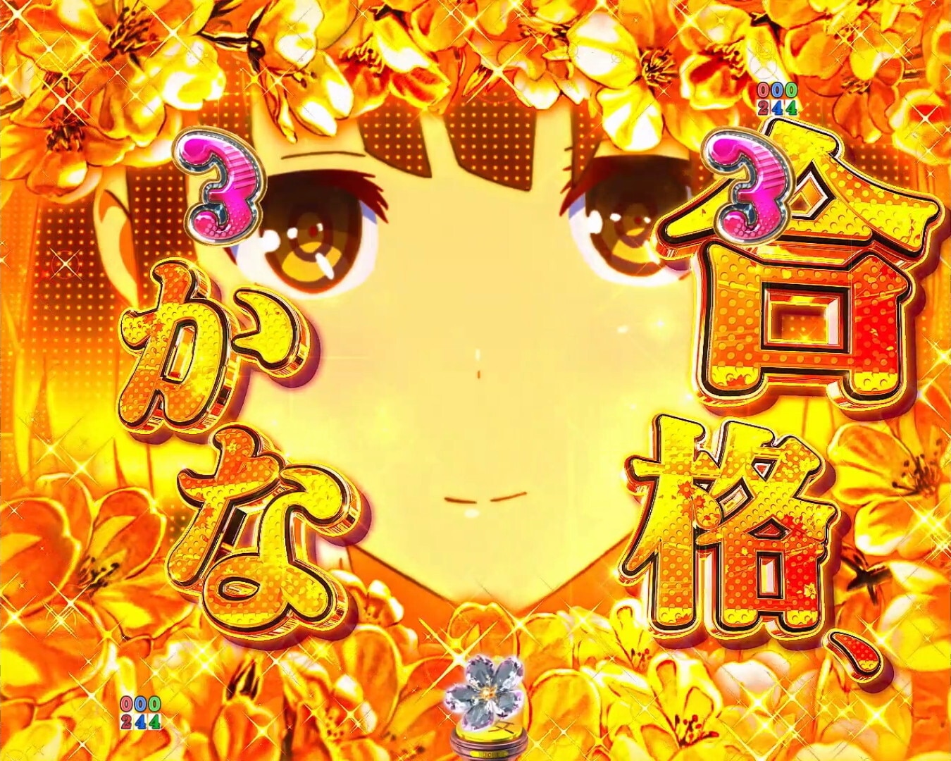 冴えカノ　金パステルジャッジ