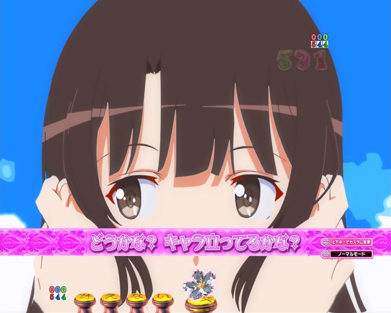 冴えカノ　恵み先読み予告(どうかな)