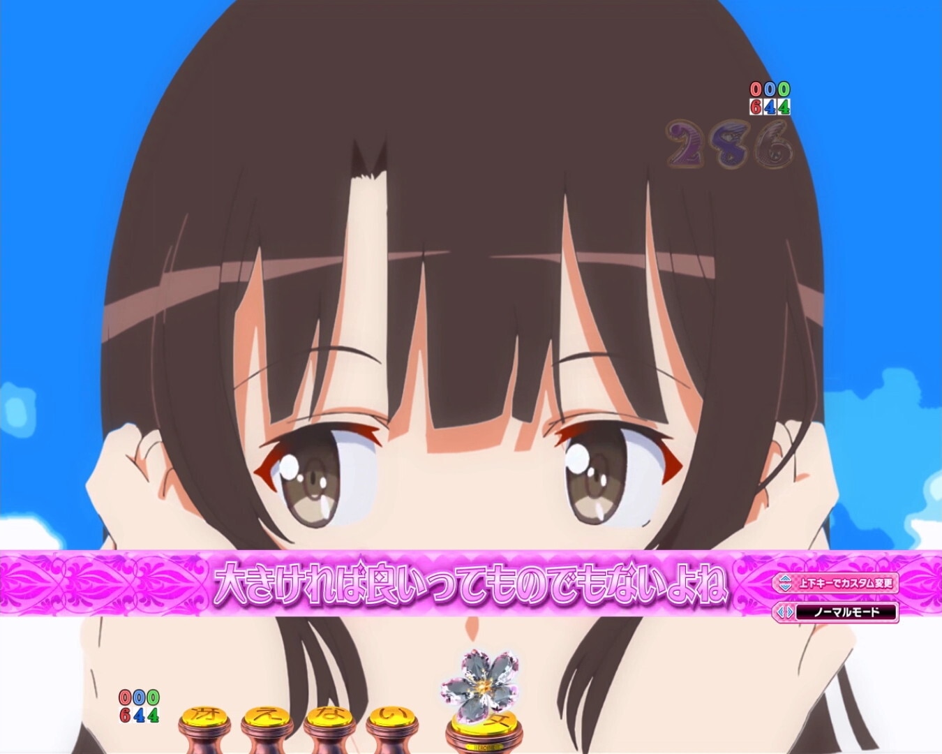 冴えカノ　恵み先読み予告(大きければ)