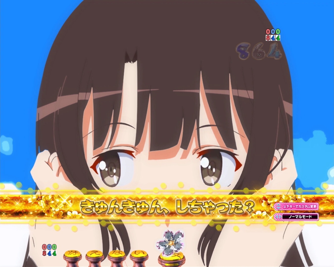 冴えカノ　恵み先読み予告(金)