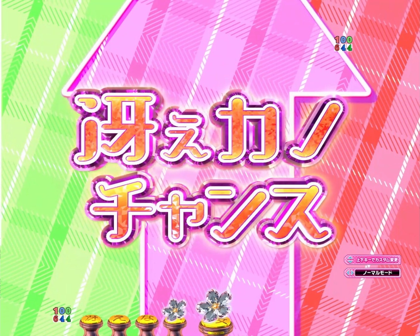 冴えカノ　冴えカノチャンス予告