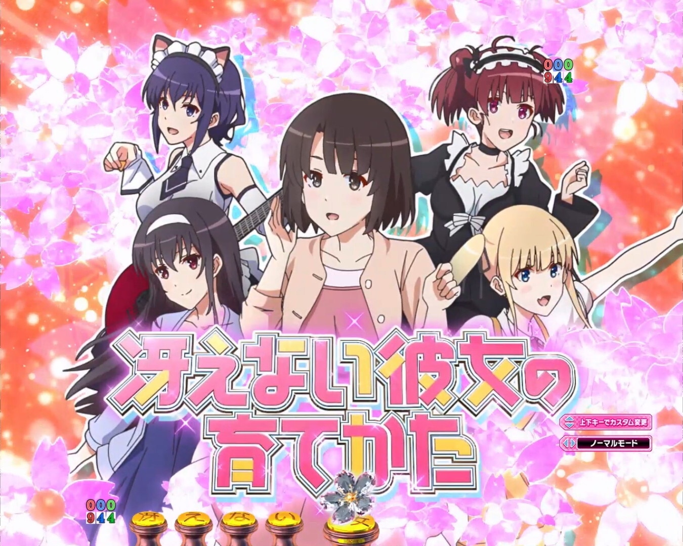冴えカノ　ヒロイン集合予告