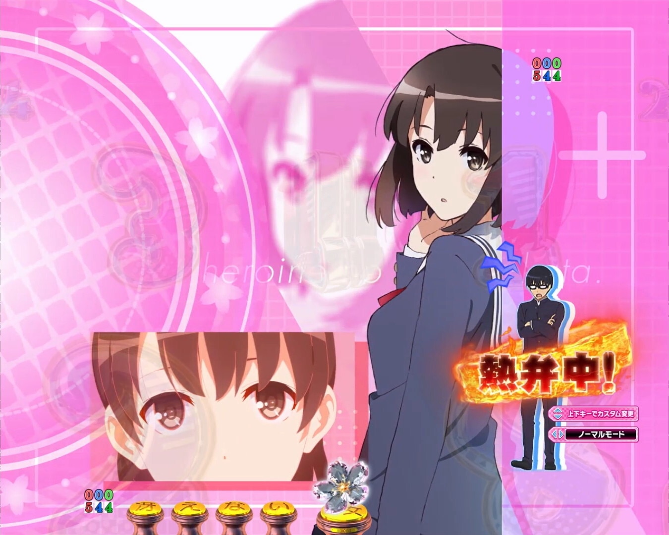 冴えカノ　倫也ハイテンション予告