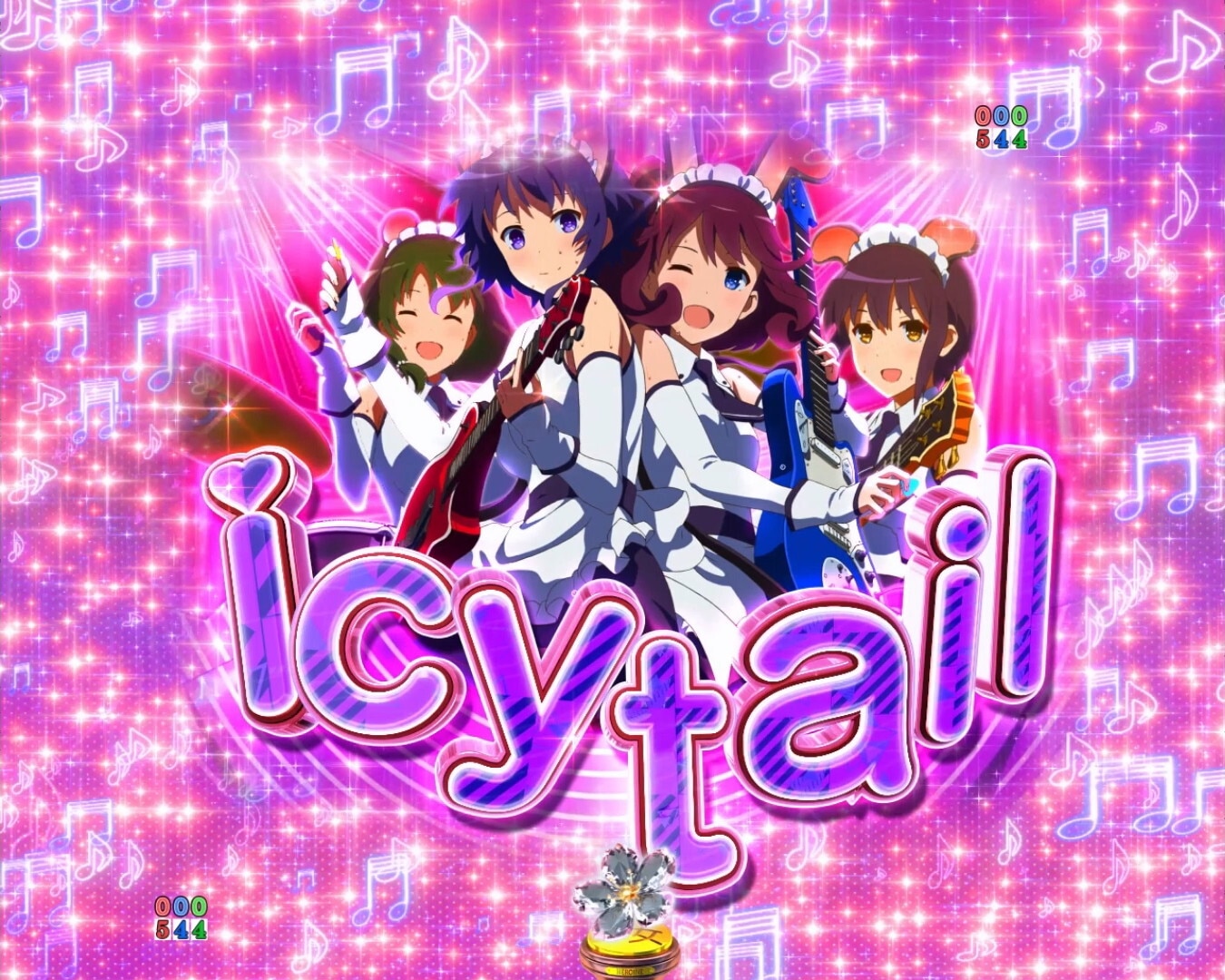 冴えカノ　icy tailリーチ