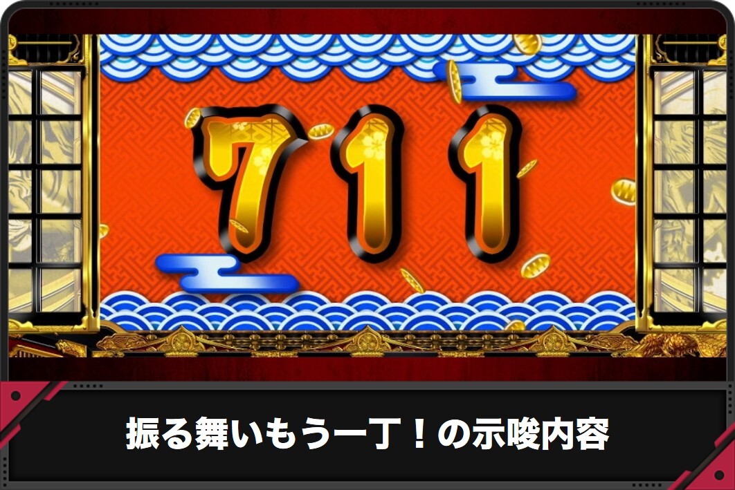 振る舞いもう一丁！