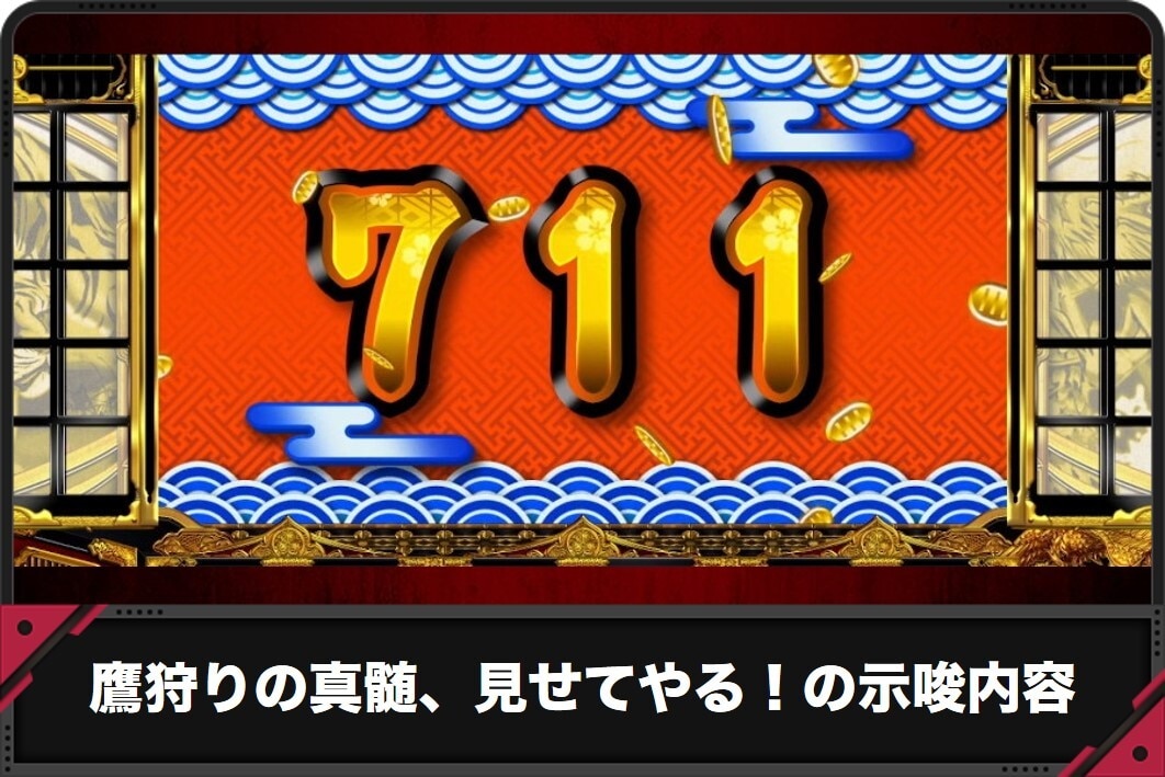 鷹狩りの真髄、見せてやる！