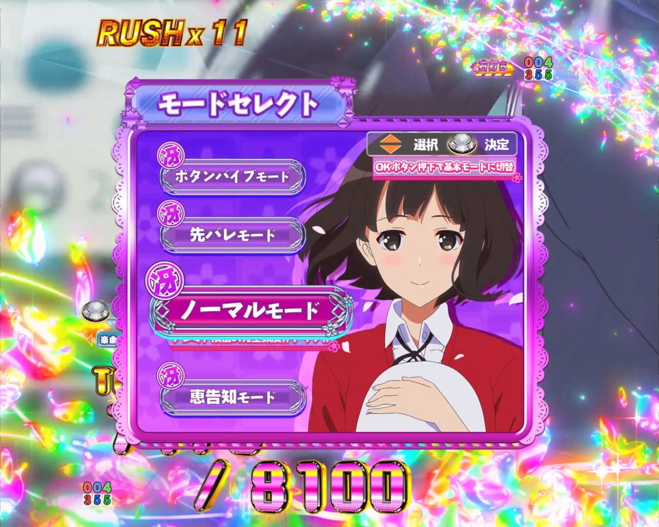 冴えカノ　モード