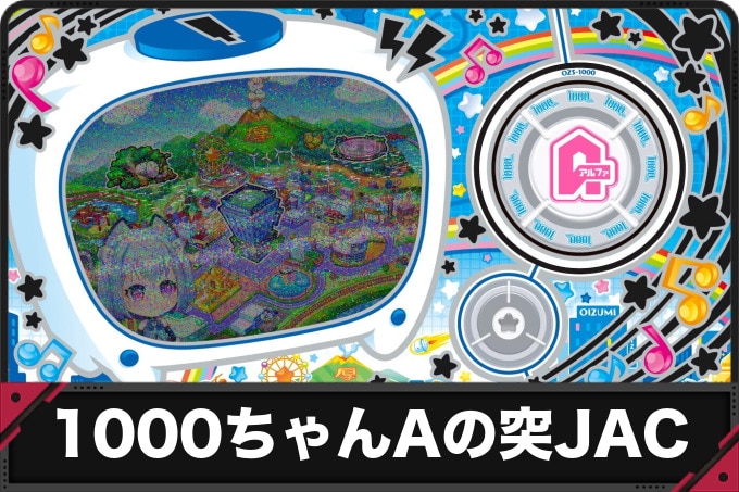 突JAC
