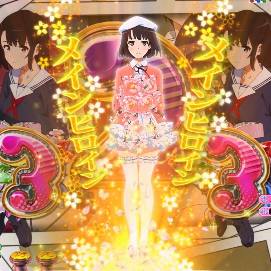 メインヒロイン