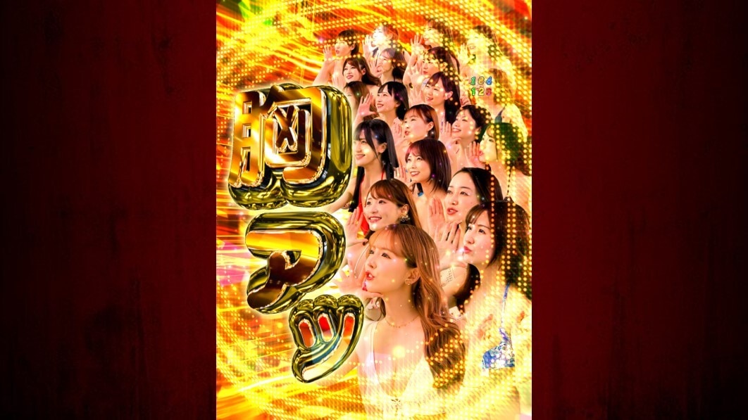 ジューシーハニー極嬢　胸アツカットイン予告