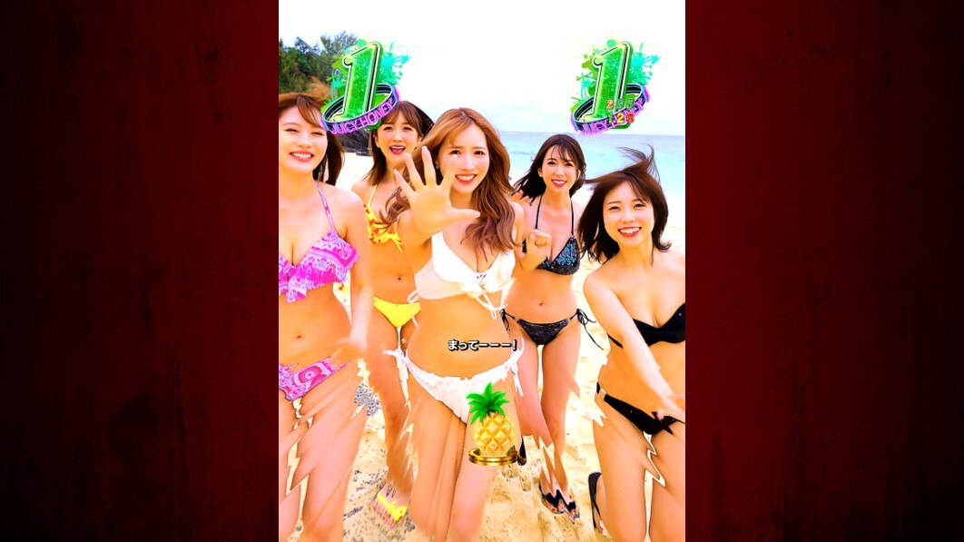 ジューシーハニー極嬢　逃げ切り