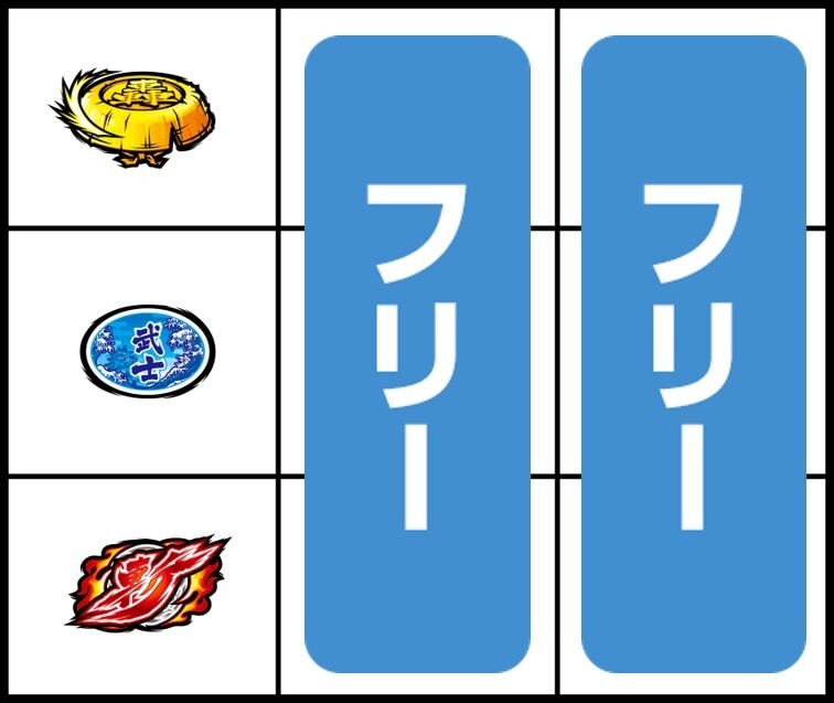 下段斬停止