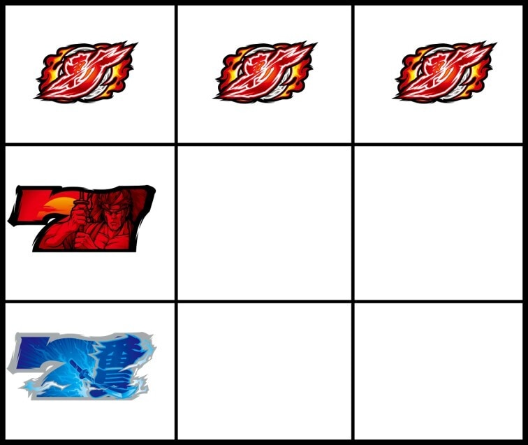 2連7斬揃い