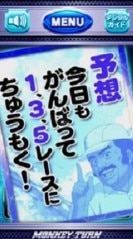 今日もがんばって1・3・5レースに注目