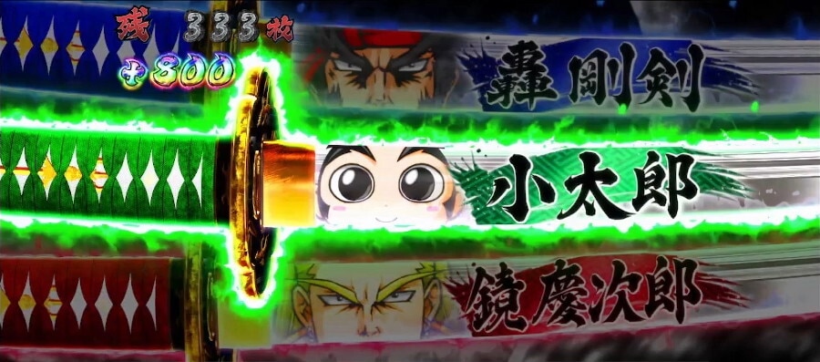 追撃時の上乗せ差枚数の詳細