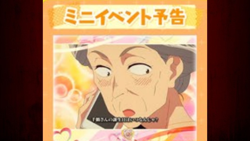 彼女、お借りします　ミニイベント予告