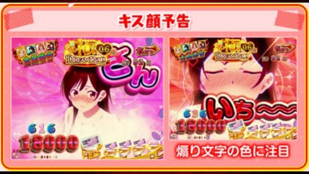 彼女、お借りします　キス顔予告