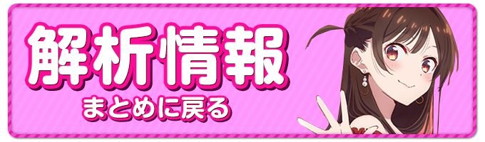 eF彼女、お借りします