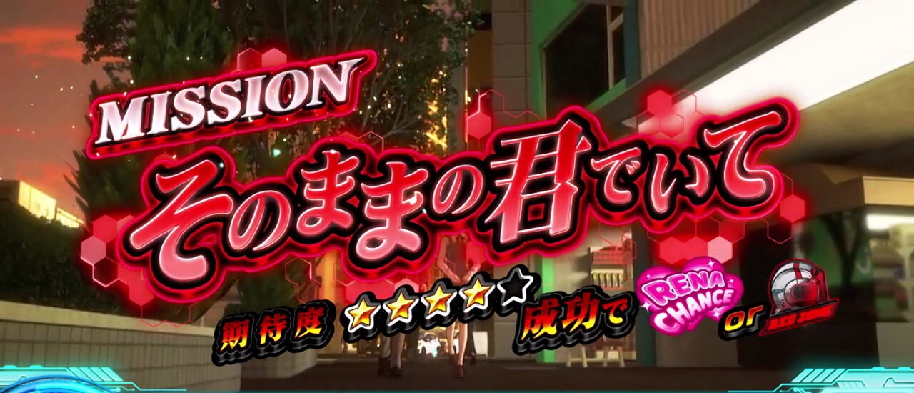 ミッション