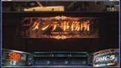 ダンテ事務所