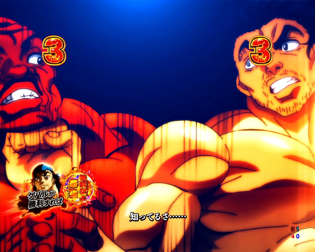 刃牙　ストーリーリーチ