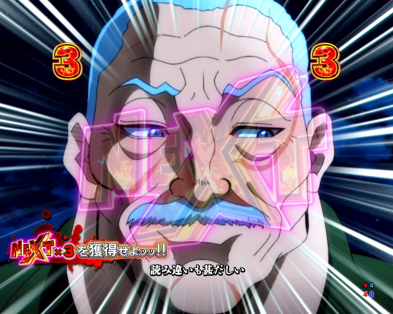 刃牙　ストライダム