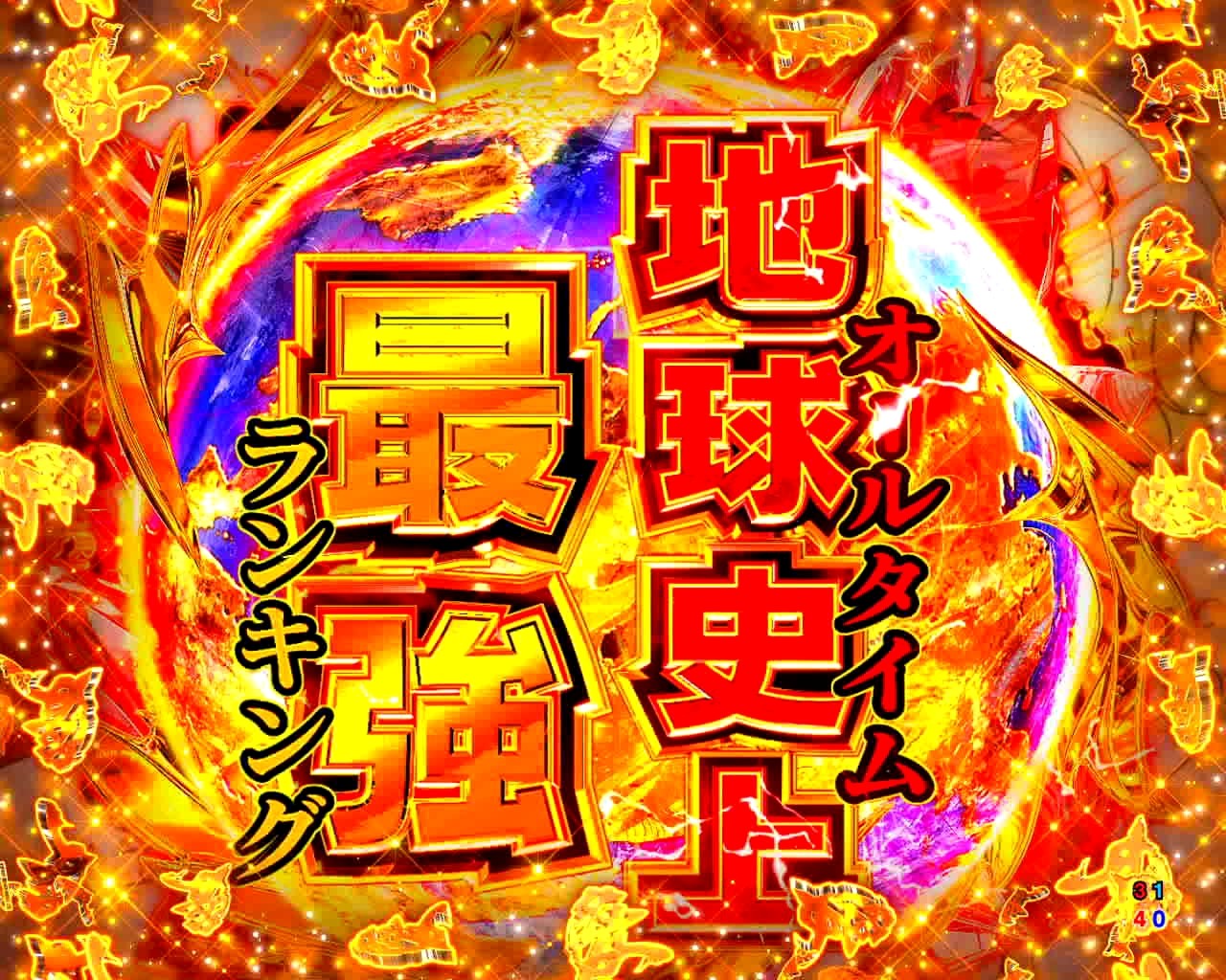 刃牙　地球史上最強