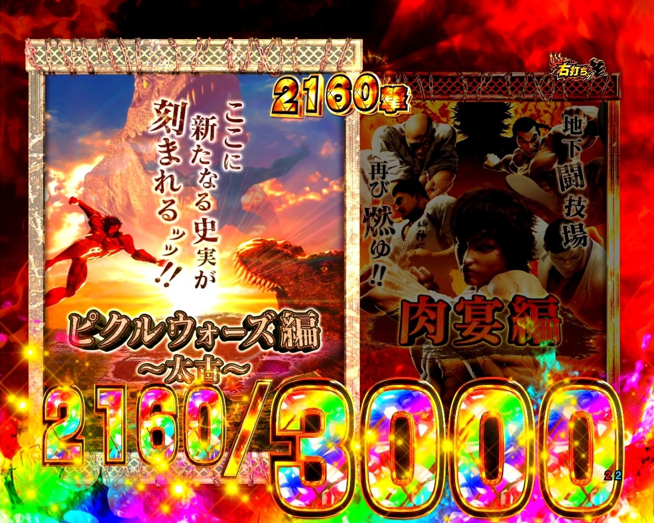 刃牙　ピクルウォーズ