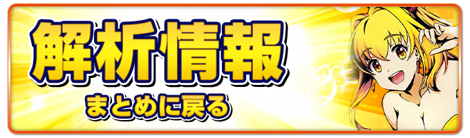 海物語3r3