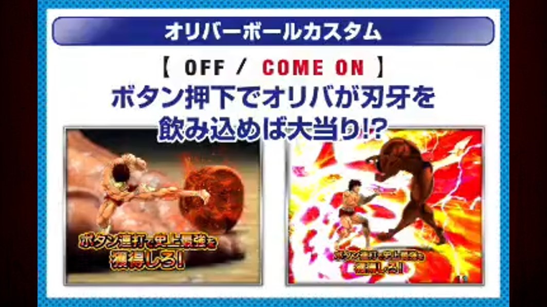 オリバボールカスタム