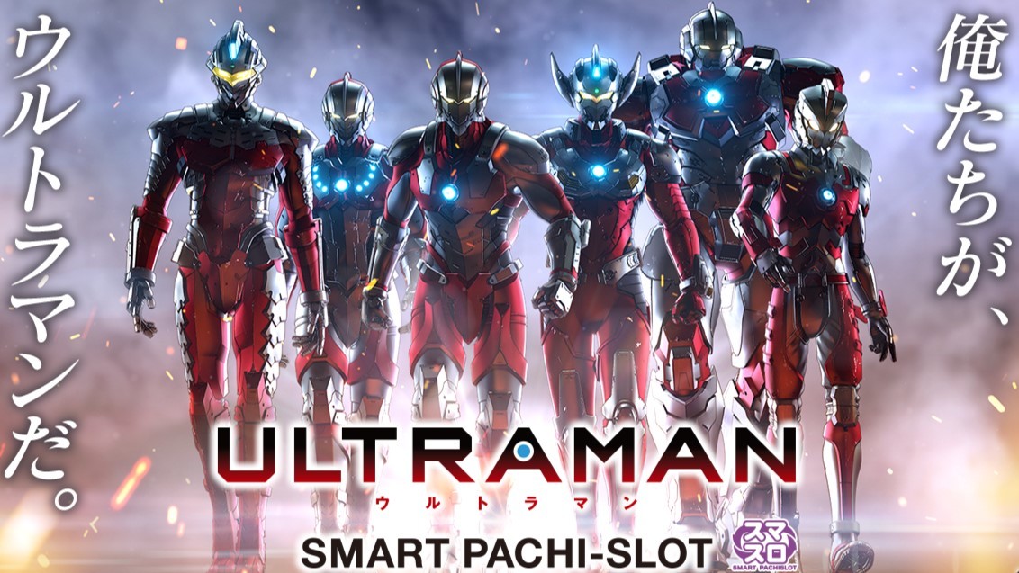 ウルトラマントップ
