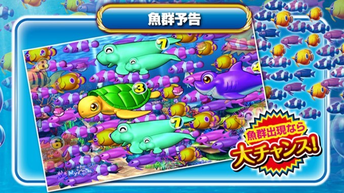 海物語3r3　魚群予告