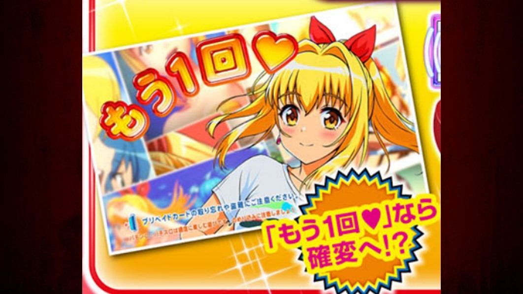 海物語3r3　昇格演出
