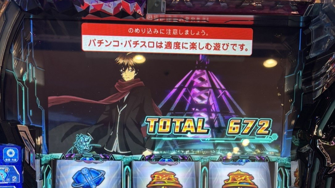 ギルクラ2AT終了画面