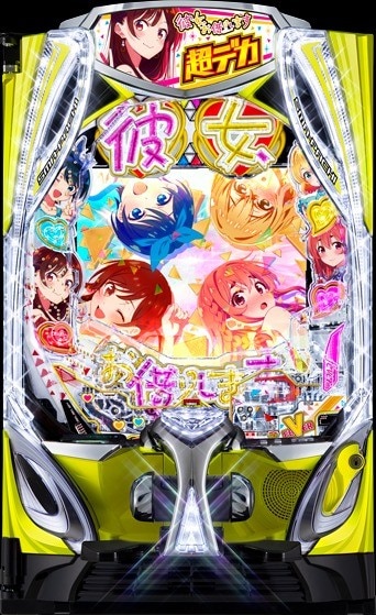 e彼女、お借りします