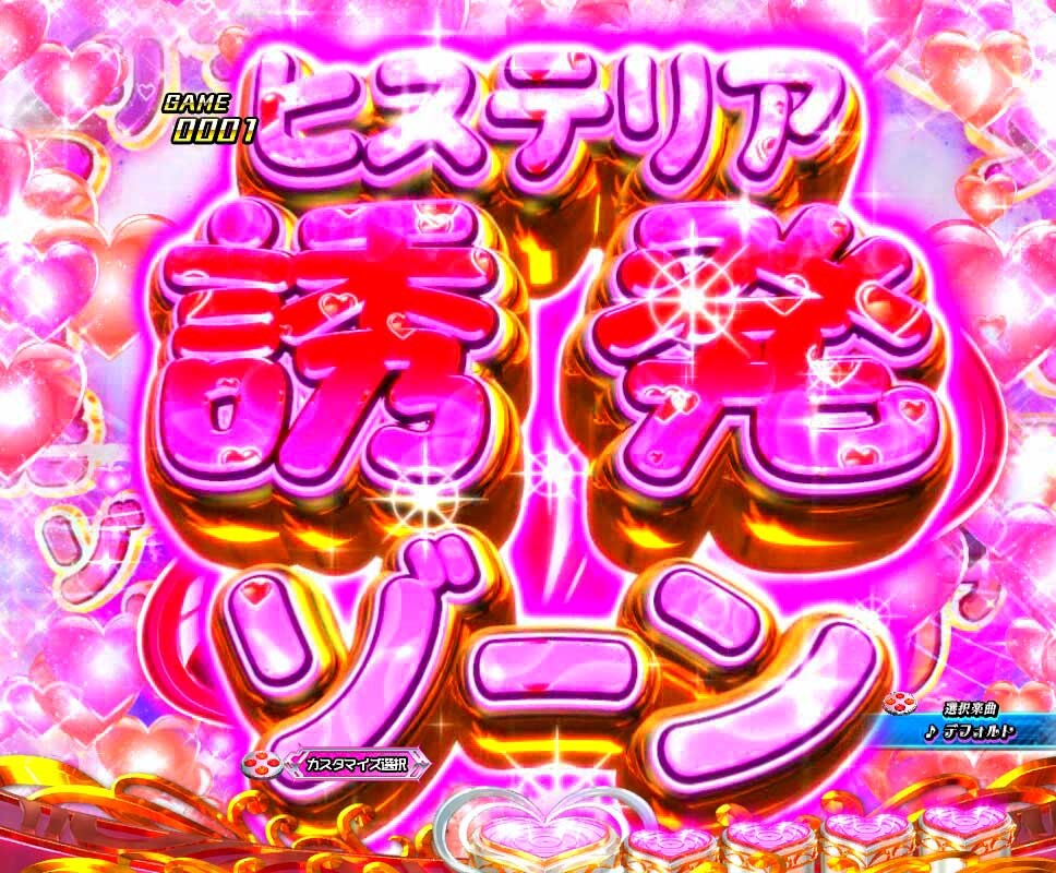 緋弾のアリア　ヒステリア誘発ゾーン