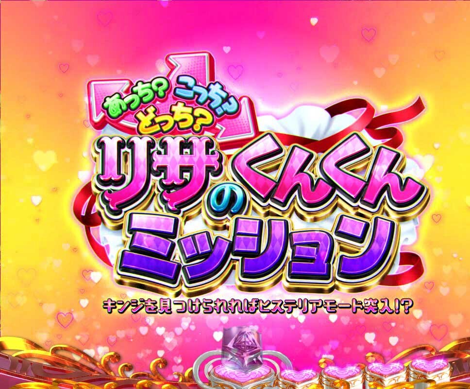 緋弾のアリア　あっち？こっち？どっち？リサのくんくんミッション