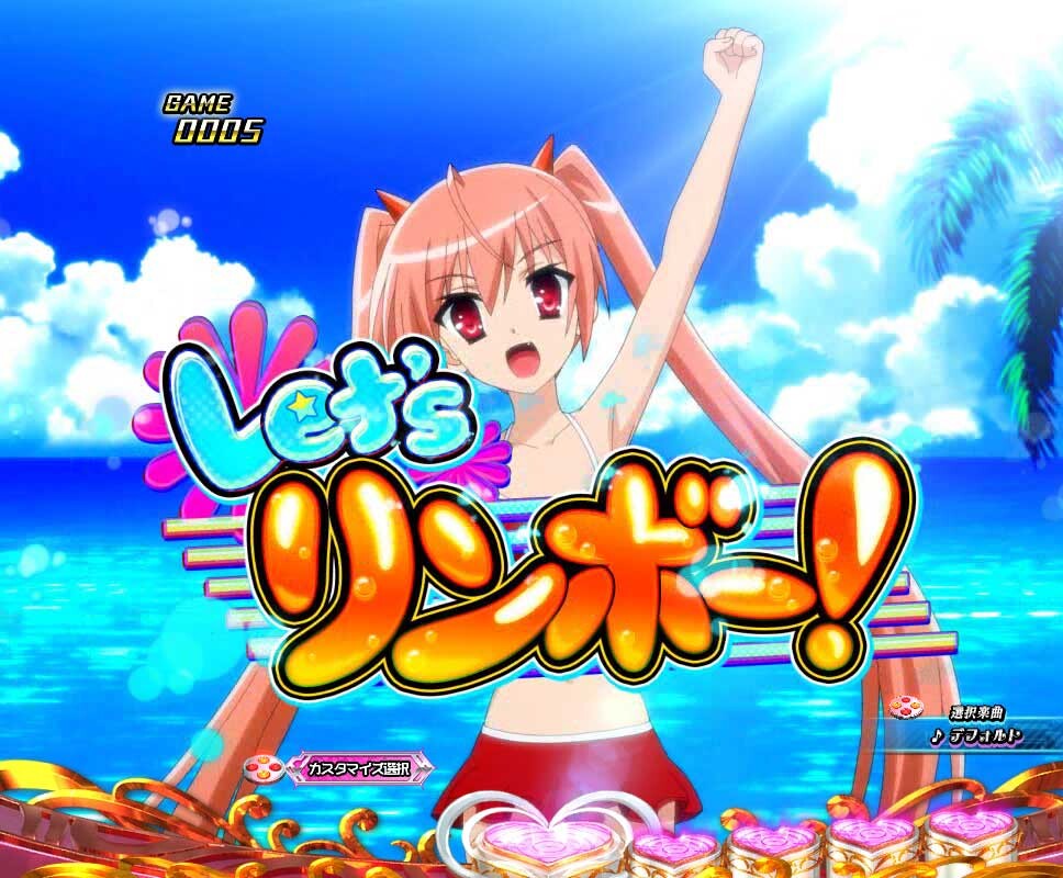 緋弾のアリア　レッツ！リンボー予告_アリア_タイトル