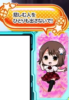 SDレナ吹き出し演出_オレンジ