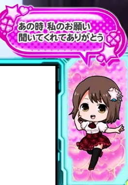 SDレナ吹き出し演出_ピンク